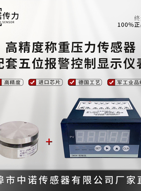 重力压力测力称重传感器数显控制器仪表压机工业品级不锈钢防水