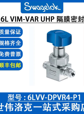 6LVV-DPVR4-P1 世伟洛克Swagelok原装进口超高纯度关断隔膜阀
