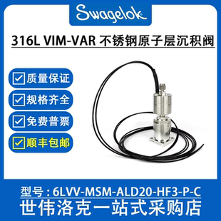 HF3 ALD20 MSM VAR原子层沉积阀询价 C世伟洛克316L VIM 6LVV