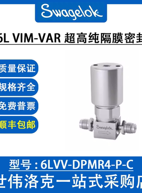 6LVV-DPMR4-P-C 世伟洛克Swagelok超高纯度关断隔膜阀DP系列