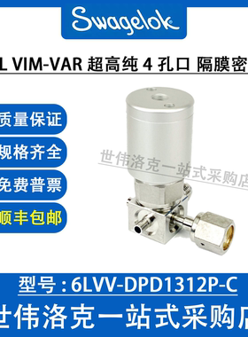 6LVV-DPD1312P-C世伟洛克316L VIM-VAR超高纯4孔口隔膜密封阀询价