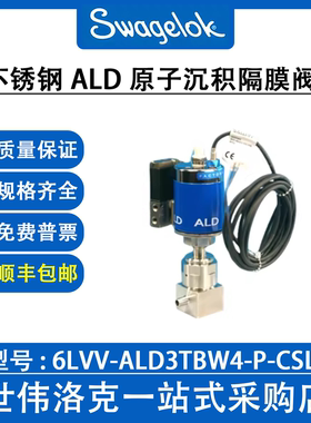 6LVV-ALD3TBW4-P-CV 世伟洛克原装进口1/4卡套对焊ALD阀