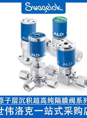 世伟洛克原子沉积阀ALD3隔膜阀系列