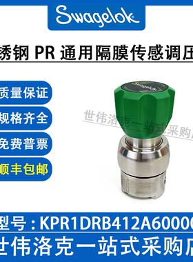 KPR1DRB412A6000 世伟洛克原装进口不锈钢PR通用隔膜传感调压阀