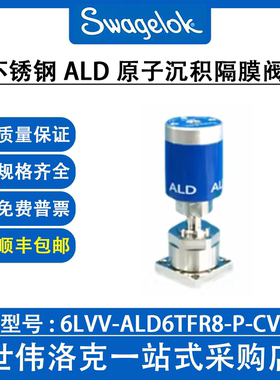 6LVV-ALD6TFR8-P-CV 世伟洛克模块平台2孔口常闭ALD阀