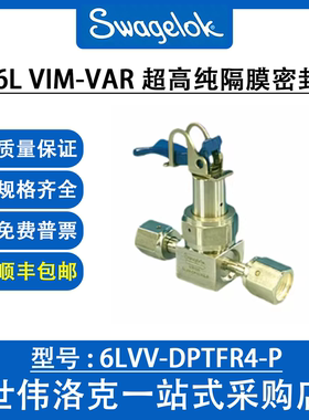 6LVV-DPTFR4-P 世伟洛克VIM-VAR UHP 隔膜密封阀蓝色波动手柄询价