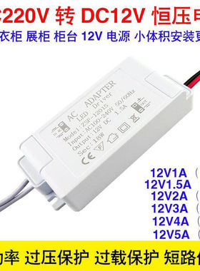 220v转DC12V变压器超薄开关电源1A2A3A5A低压LED软灯带条橱柜驱动