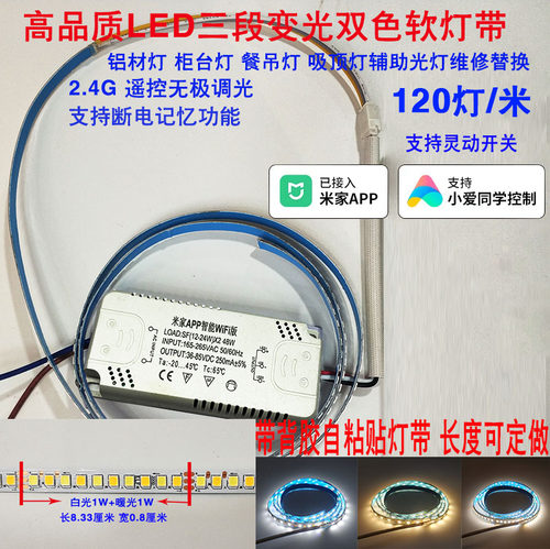 智能小爱同学铝材吊顶