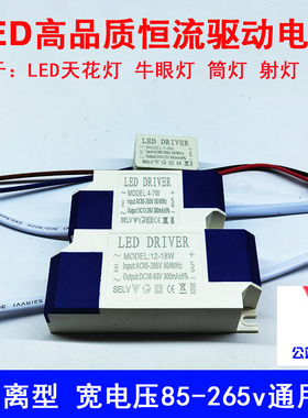 LED驱动电源变压器恒流隔离IC筒灯射灯镇流器1W3W5W7W8W12W18W25W