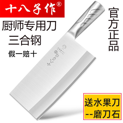 十八子作菜刀家用厨师专用切肉刀厨房斩切锋利斩骨切片厨师刀开刃