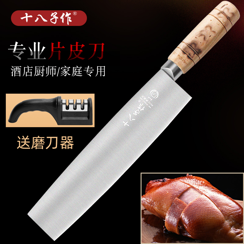十八子作片鸭刀烤鸭刀厨师专用菜刀厨房刀具片皮刀切片水果北京鸭,厨房/烹饪用具,菜刀,淘宝优惠券,粉丝福利购,淘宝优惠卷