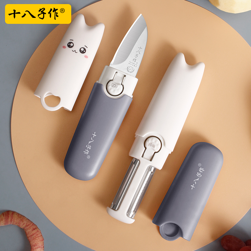 十八子作水果刀削皮刀二合一家用多功能一体刮皮随身便携去皮神器