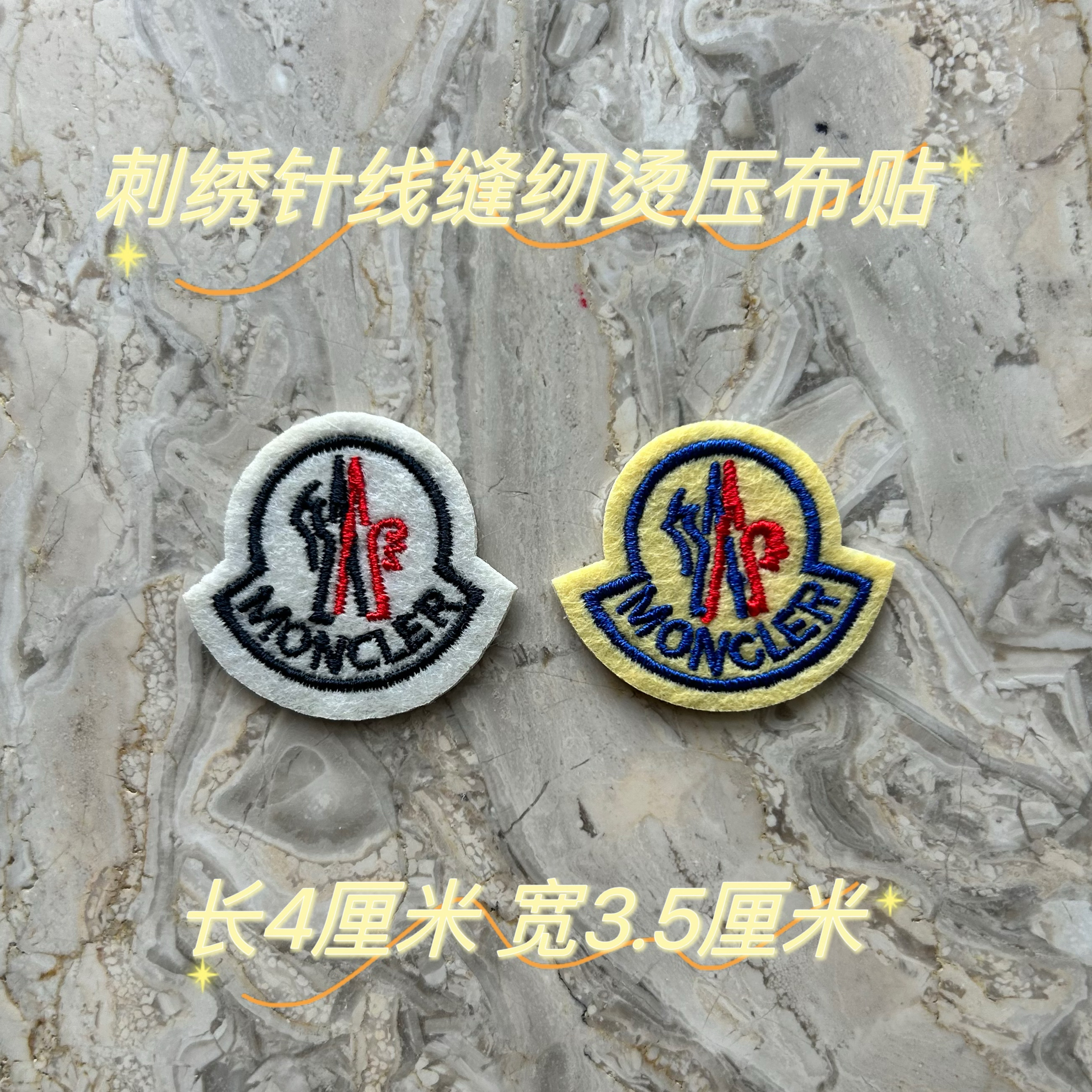 羽绒服潮流布贴刺绣熨烫缝纫衣服粘贴卫衣同款帽子logo补丁贴标志