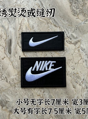 徽章运动标志补丁贴布贴牛仔衣服辅料装饰贴修补刺绣背胶胸章熨烫