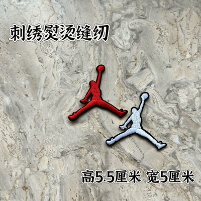 运动标志补丁贴布贴牛仔衣服辅料装饰贴修补刺绣背胶熨烫胸章缝纫