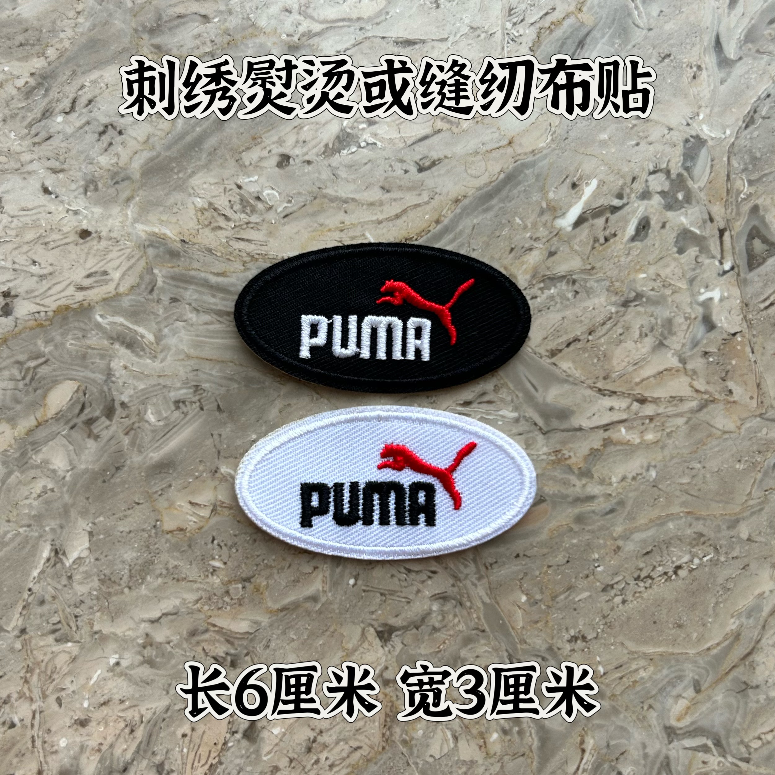 标志logo贴潮流时尚刺绣布贴羽绒服破洞熨烫diy补丁贴针线手缝贴