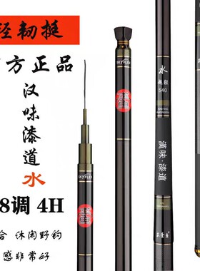 正品求壹鱼汉味漆道水漆道金鱼竿