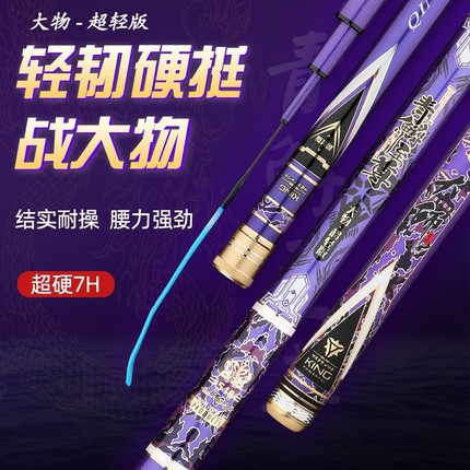 正品青鲟至尊紫气东来鱼竿19调7h鲢鳙竿大物青鱼竿超硬黑坑钓鱼竿