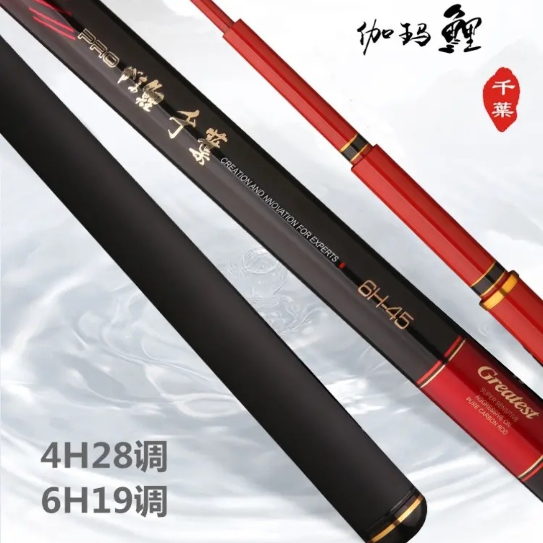 2022年新品伽玛鲤千叶鱼竿28调4H19调6H黑坑竿竞技竿野钓综合竿