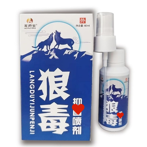 葛药堂狼毒喷脚王喷剂60ml  C88