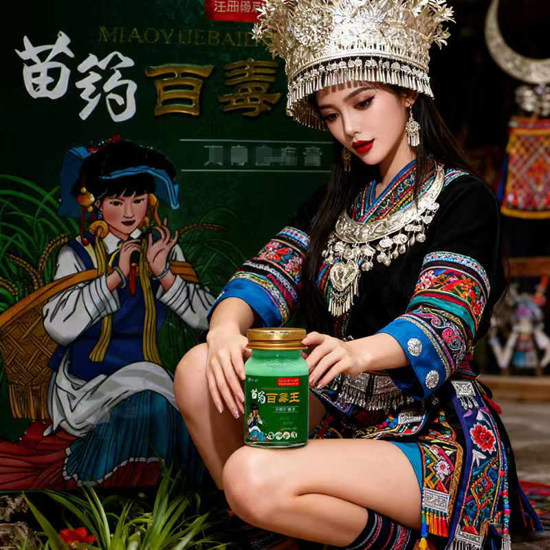 邱氏人苗药百毒王草本乳膏全身皮肤外用顽固性皮肤问题植物乳膏