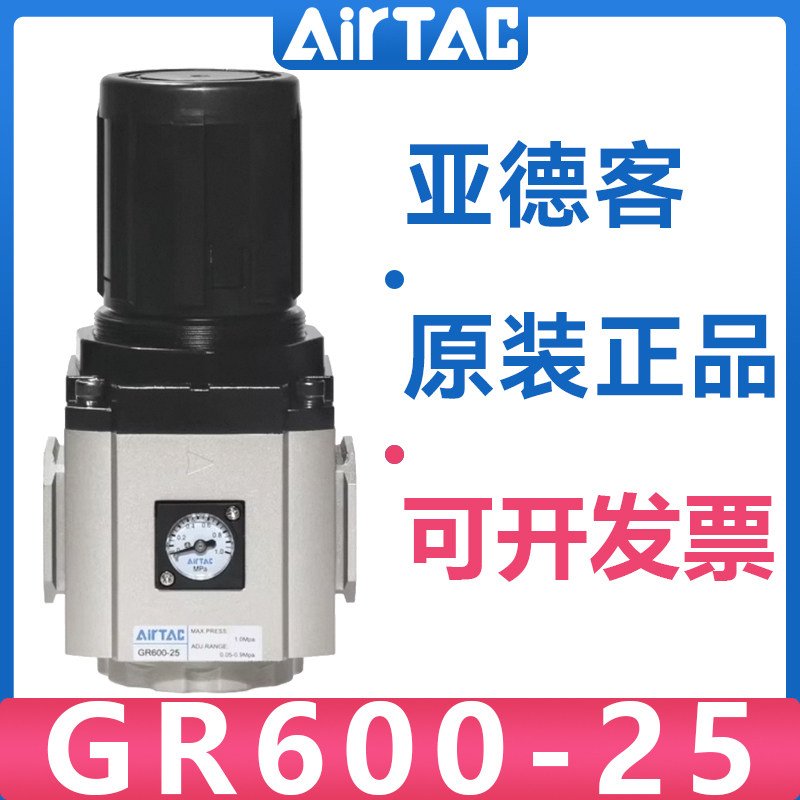 亚德客GR600-25减压阀气源处理图片