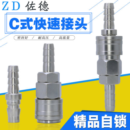 SHP/20/30/40宝塔氧气管快速接头