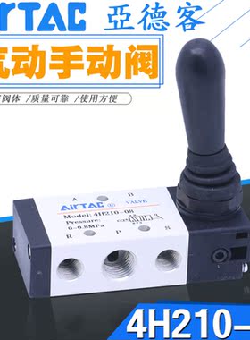 AIRTAC二位五通手扳阀换向控制手动阀4H21008气动控制阀亚德客-08