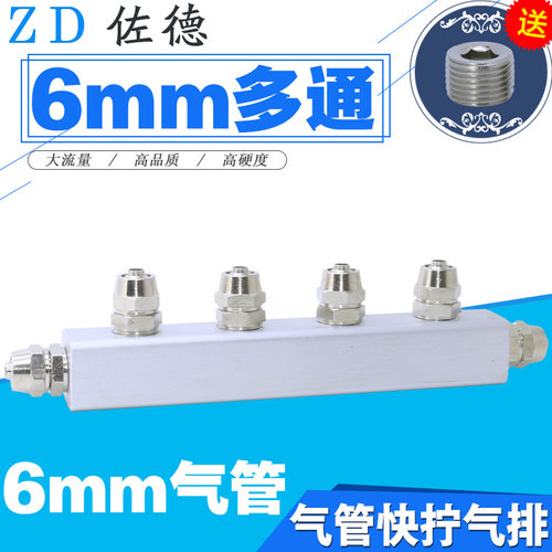 分气块气排气动接头多管路快拧