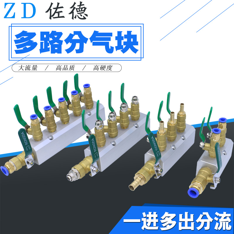 气排进气12出气1210/864mm气管PU多管路分气块一进多出分汇流接头