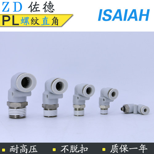 IPL8-02-A以赛亚Isaiah气管弯头