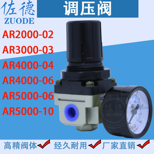 SMC型调压阀AR2000-02