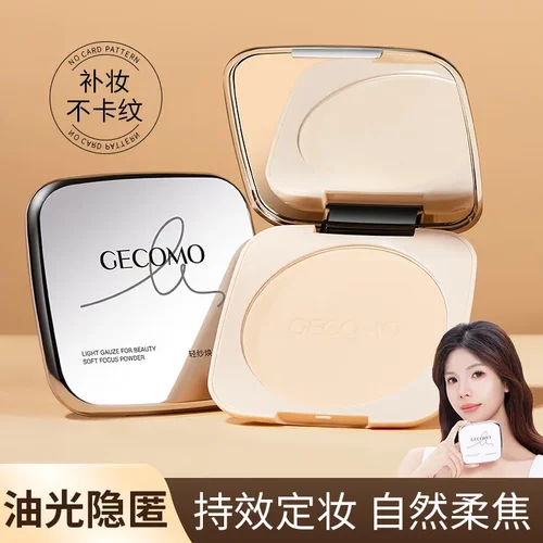 GECOMO轻纱焕颜柔焦粉饼/散粉哑光遮瑕持妆提亮粉饼定妆跨境美妆