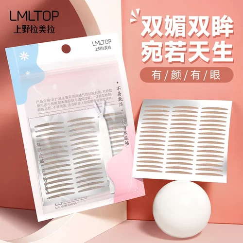 LMLTOP 美目贴120对自然隐形双眼皮贴无痕网状蕾丝肤色美妆眉目贴