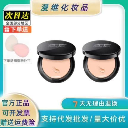 ZFC粉底膏正品遮瑕膏控油持妆粉底bb霜魅师保湿裸妆粉底液粉底霜