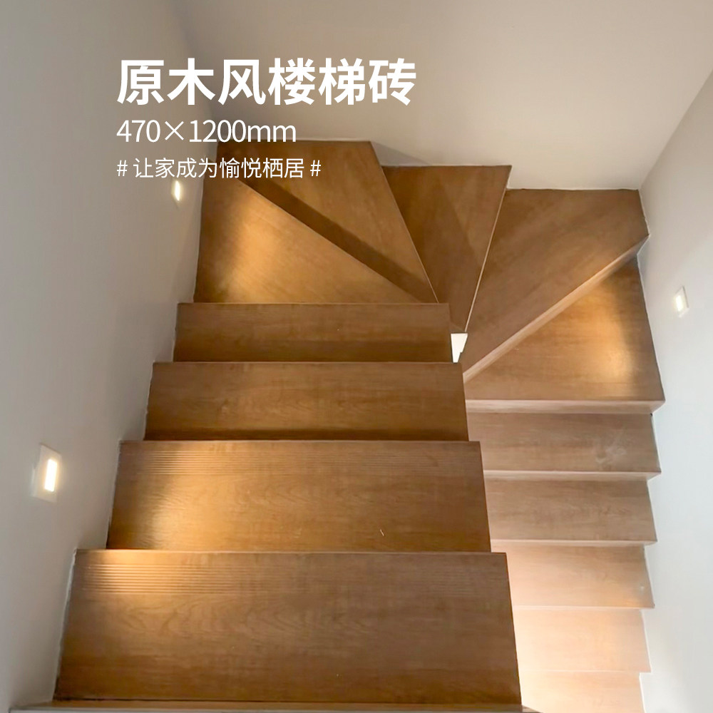 木纹楼梯踏步砖 楼梯防滑哑光亮光仿大理石瓷砖通体砖470x1200