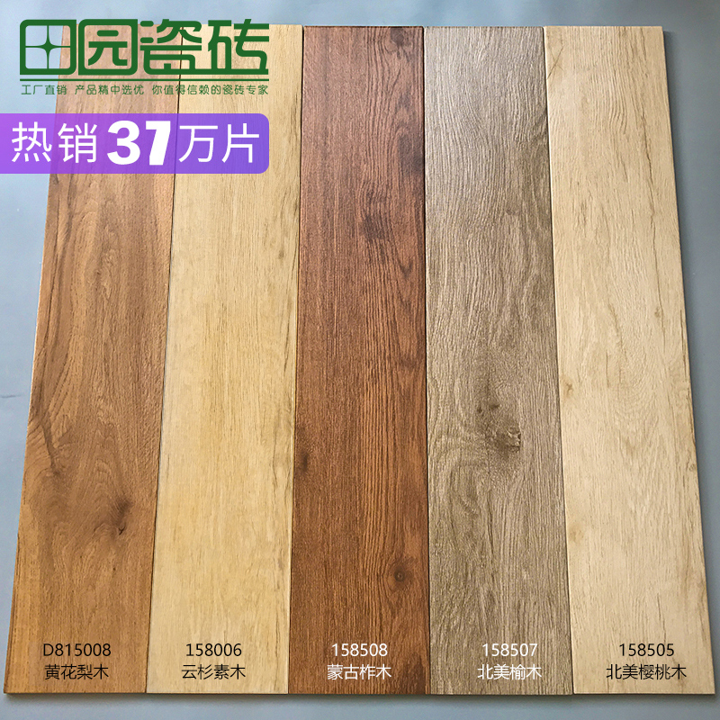 ¼òÔ¼ÏÖ´úÄ¾ÎÆ×© ¿ÍÌü·ÂÄ¾ÎÆµØ°åש´Éש ÎÔÊÒÑǫ̂·À»¬µØ×©150x800