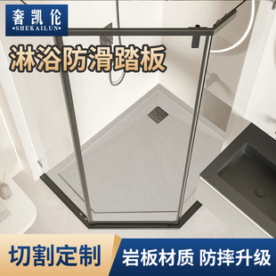 岩板淋浴房一体基座踏板防滑耐磨卫生间浴室淋浴板大板防滑石