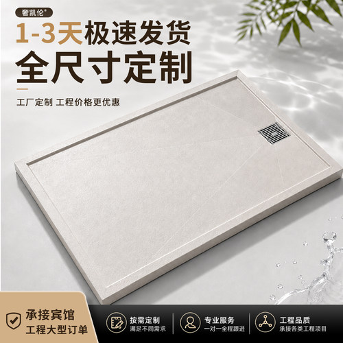 定制一体式岩板淋浴板基座整体淋浴房底盘防水底坐底托卫生间底座