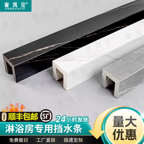 挡水条浴室卫生间淋浴房拦水隔水