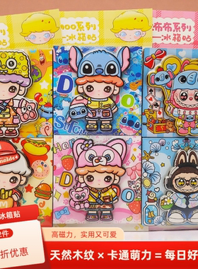 卡通动漫人物可爱创意冰箱贴