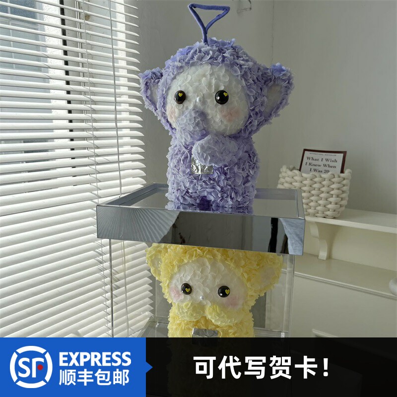 520情人节礼物天线宝宝永生花