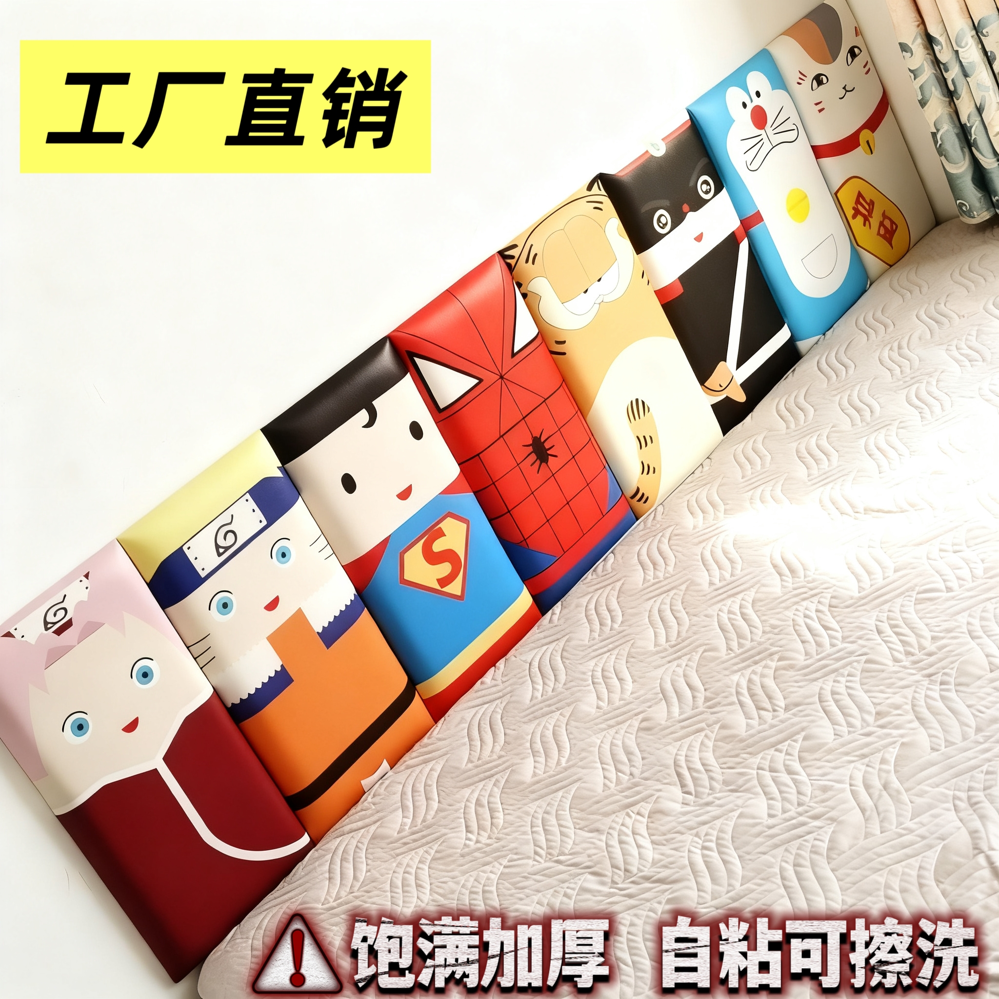 贝奇乐自粘防撞卡通可擦洗软包