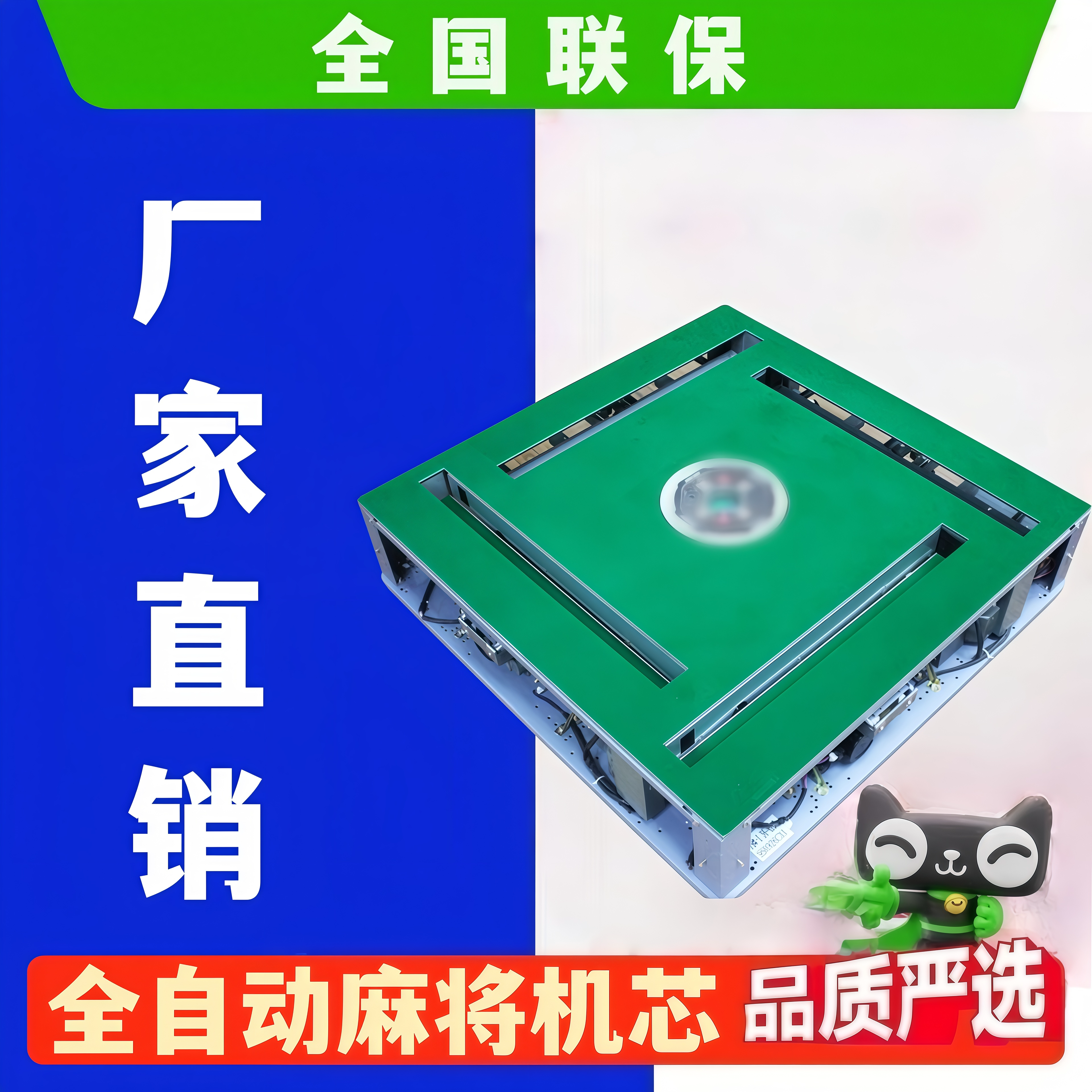 【厂家直销】上海通用型静音自动麻将机芯；实木麻将桌框通用主机