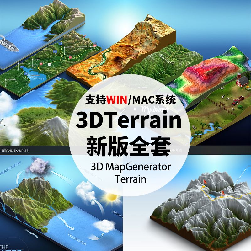 PS立体地图生成插件3D Map Generator Terrain 1.5+教程WIN/MAC汉-封面