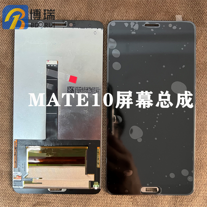 mate10屏幕博瑞适用于