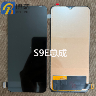 博瑞屏幕适用于vivo S9 S9E S10 S10pro S12 S15E屏幕总成 液晶