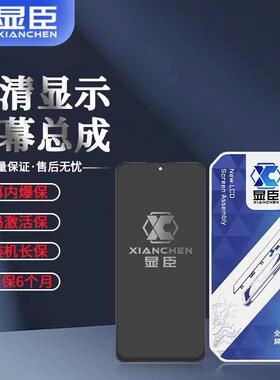显臣屏幕总成适用于 A1 5G iqooz6 红米9 红米K30S X40GT