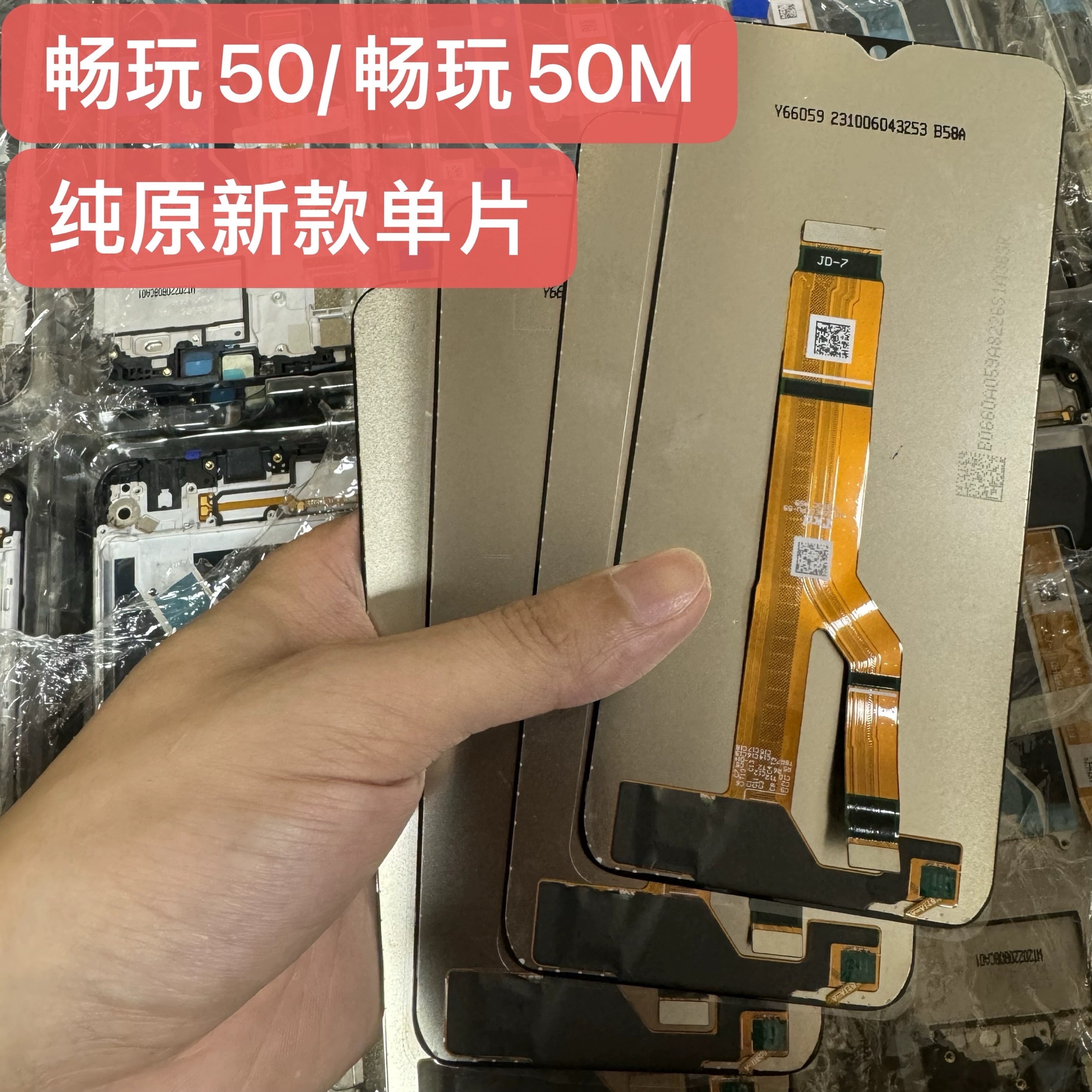荣耀畅玩50畅玩50M屏幕总成
