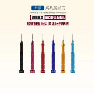 耐猴原装进口苹果国产螺丝刀十字尾插主板中板通用拆维修手机工具